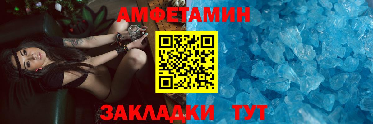 Амфетамин Premium  АМФЕТАМИН  Amphetamine  MEGA онион  Вход с VPN  Можайск 