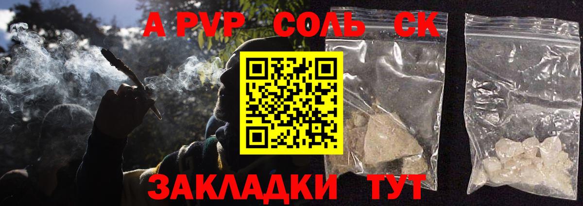 Alpha PVP Соль Можайск