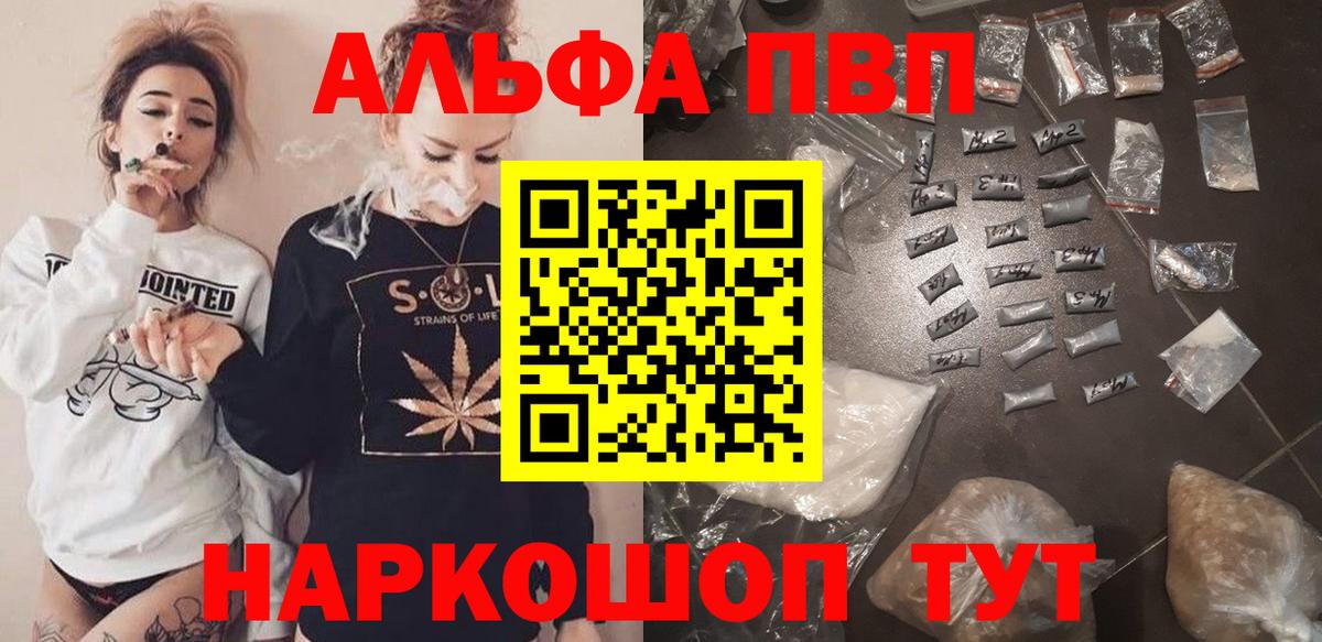Можайск  A-PVP мука  A-PVP VHQ  APVP Соль  Вход с VPN 