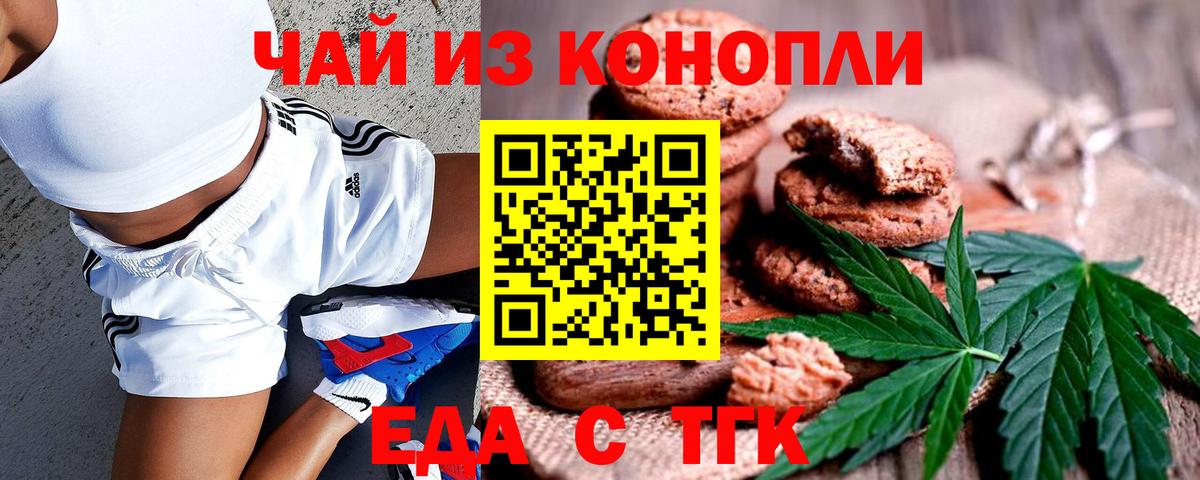 Canna-Cookies конопля Можайск