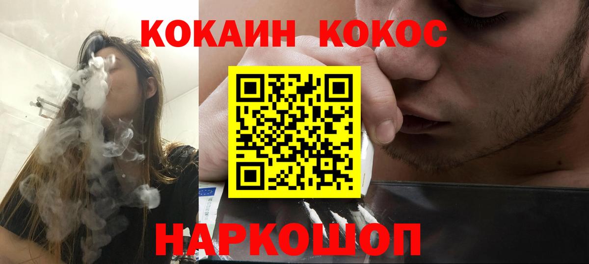 Cocaine 98% Можайск