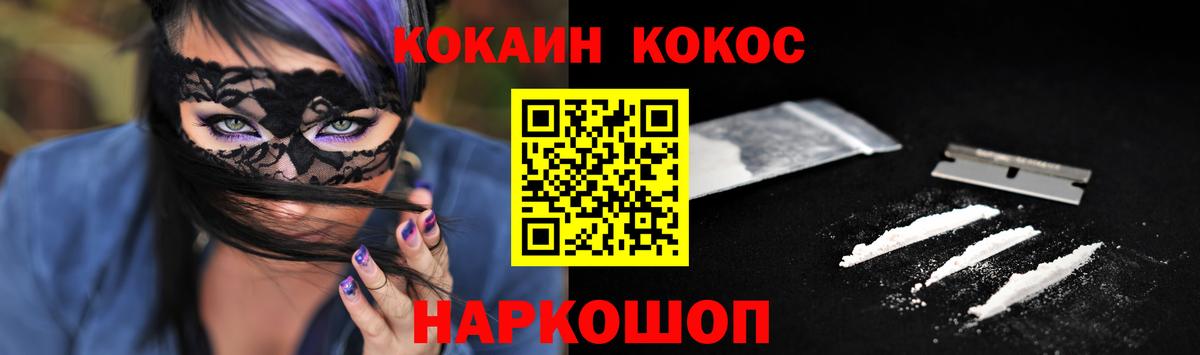 COCAIN 97%  КОКАИН  Можайск  КОКАИН 97%  Вход с VPN 
