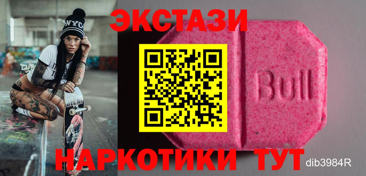 Экстази круглые Можайск