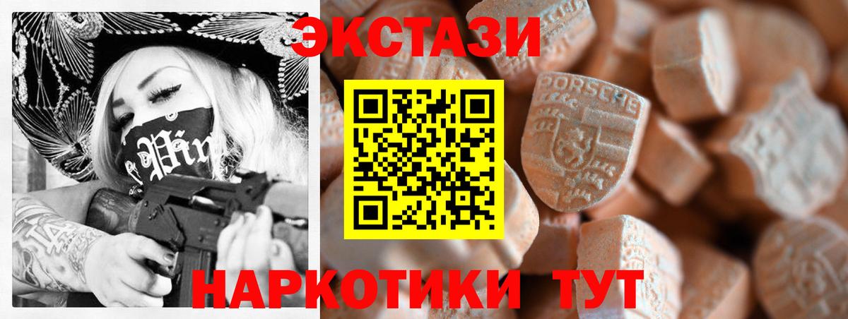 Ecstasy TESLA  Вход с VPN  хочу   Ecstasy  Можайск  Ecstasy 280мг 