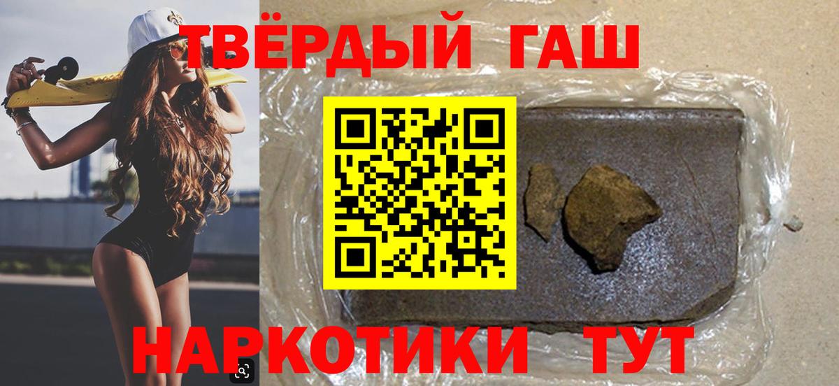 ГАШ Cannabis  ГАШИШ  Можайск  Вход с VPN  ГАШИШ гашик 