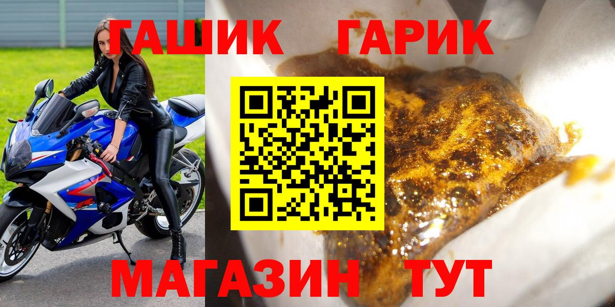 ГАШИШ гашик Можайск