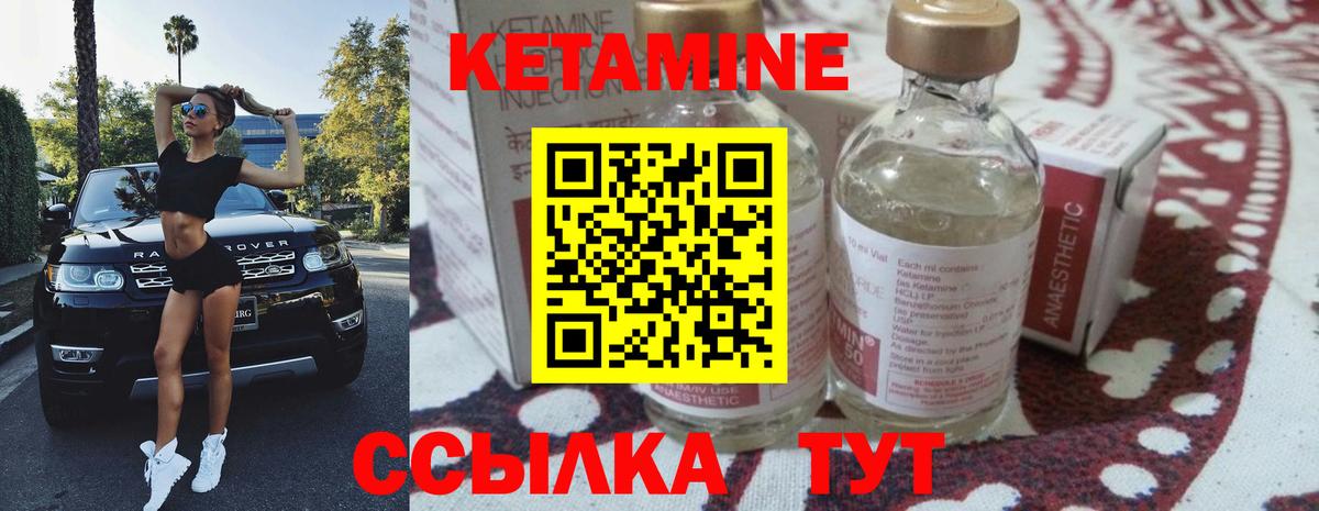 Кетамин VHQ  КЕТАМИН VHQ  Вход с VPN  Можайск 