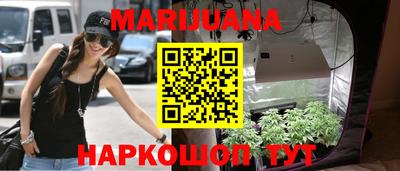 марихуана Северобайкальск