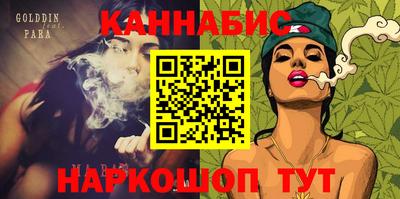 марихуана Северобайкальск