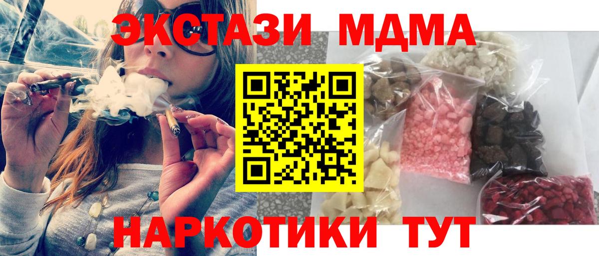 MDMA молли Можайск