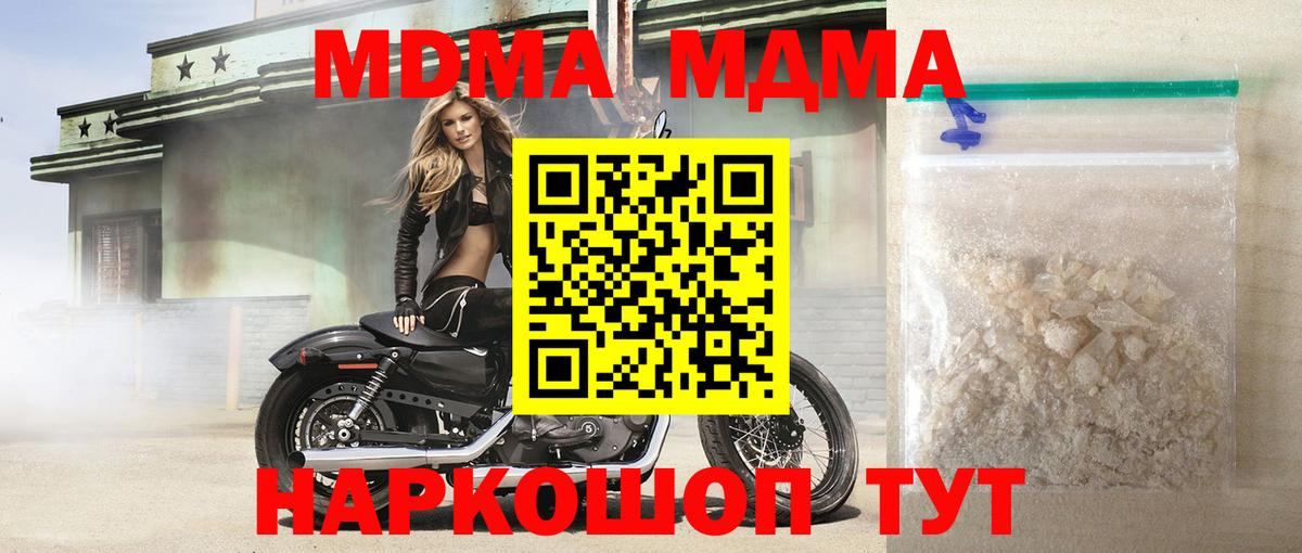 МДМА кристаллы  МДМА кристаллы  Можайск  Вход с VPN 