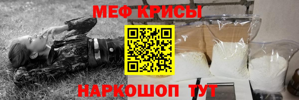 Мефедрон  Вход с VPN  Меф  Мефедрон VHQ  МЕФ 4 MMC  где купить наркоту  Можайск 