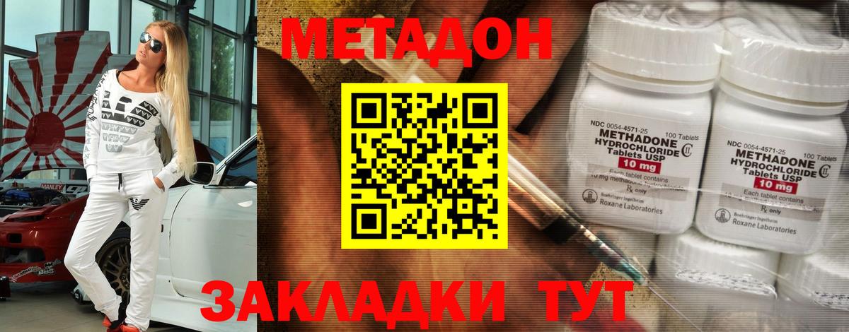 площадка официальный сайт  Метадон белоснежный  Можайск  Вход с VPN  МЕТАДОН белоснежный 
