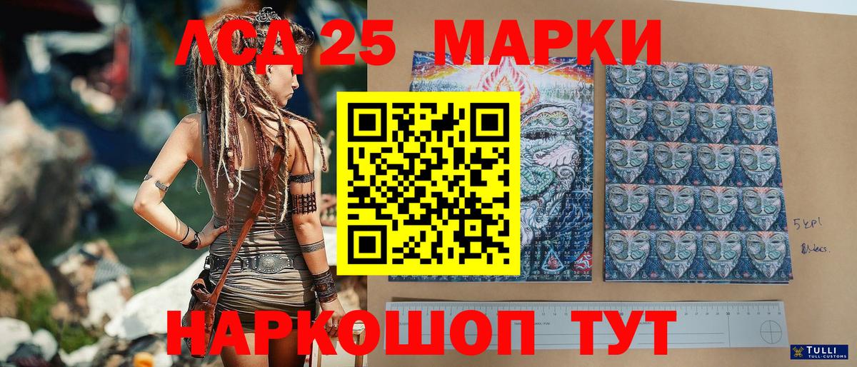 Можайск  Марки 25I-NBOMe  Вход с VPN  Наркотические марки 1500мкг  Наркотические марки 1500мкг 